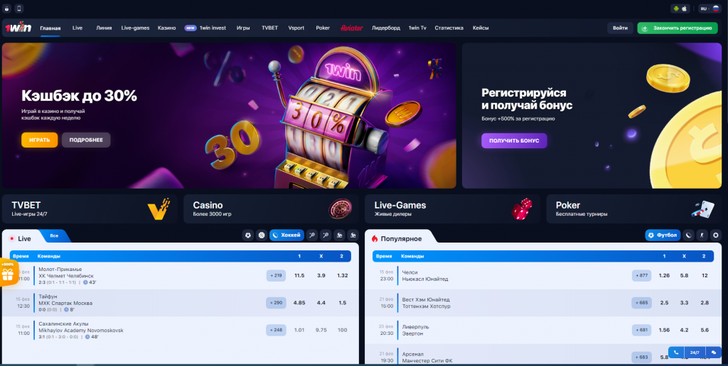 1win официальный сайт